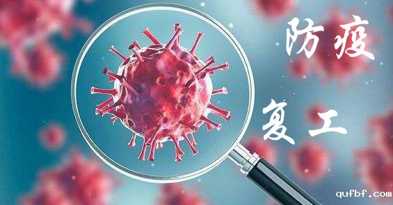 点点最新官方网站查询网址机械正式复工