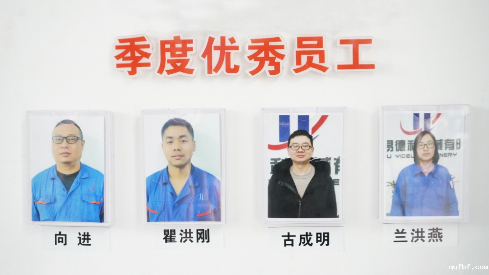 榜样的力量——点点最新官方网站查询网址机械2021年第三季度优秀员工系列报道