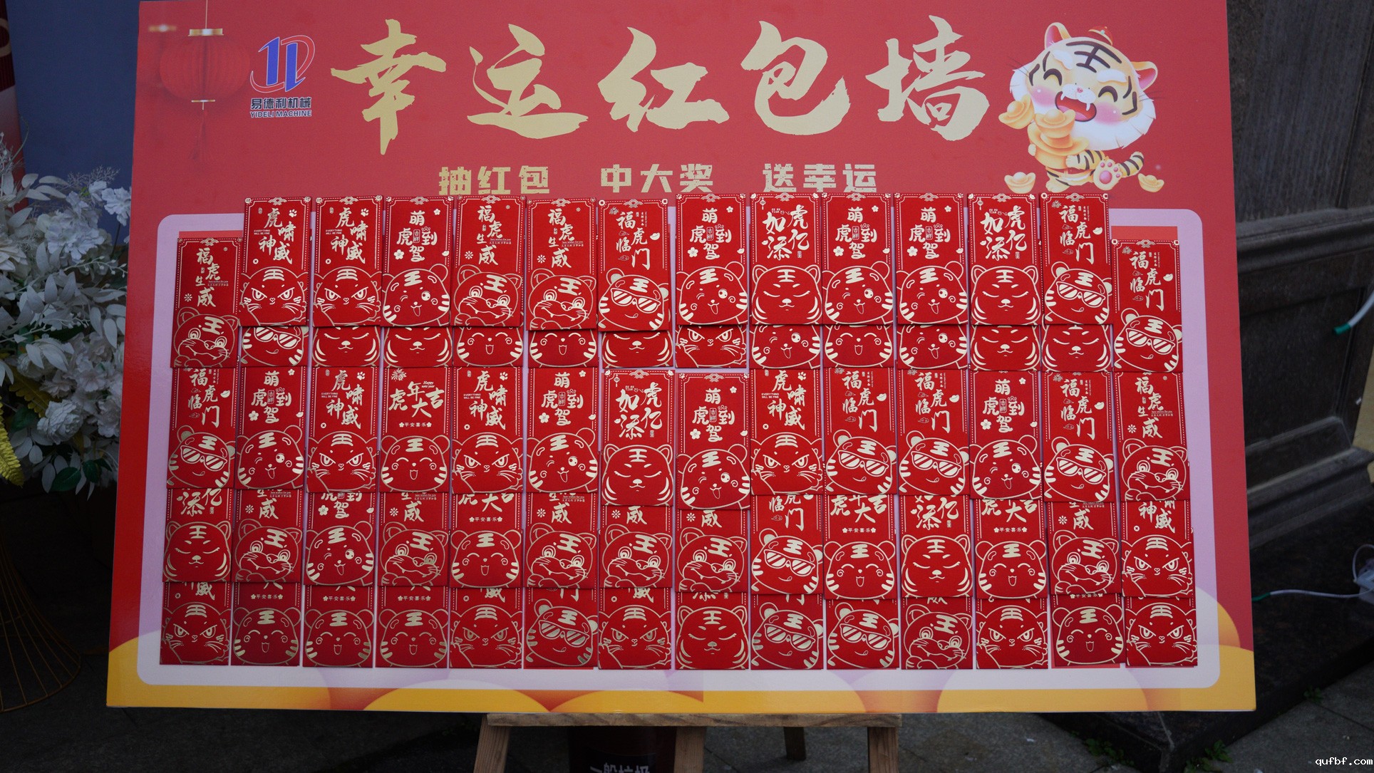 Red envelope wall raffle